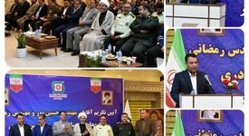 آیین تکریم سرپرست و معارفه مدیرعامل شرکت پارس فولاد سبزوار برگزار شد