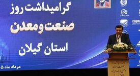 مزیت رقابتی صنعت باید حفظ شود