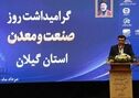 مزیت رقابتی صنعت باید حفظ شود